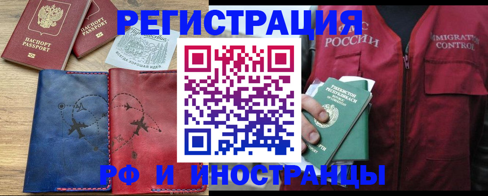 временная регистрация для школы в Юрьев-Польском