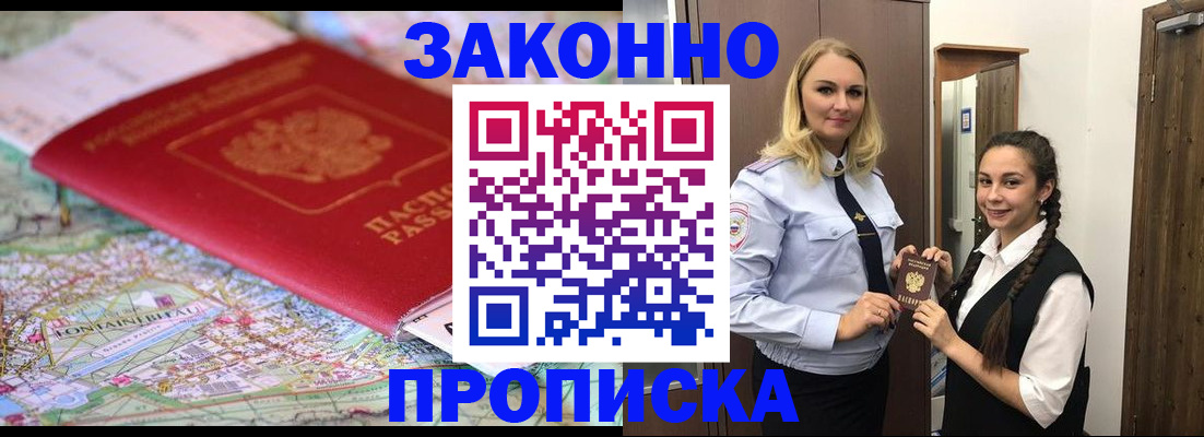 временная регистрация недорого в Юрьев-Польском
