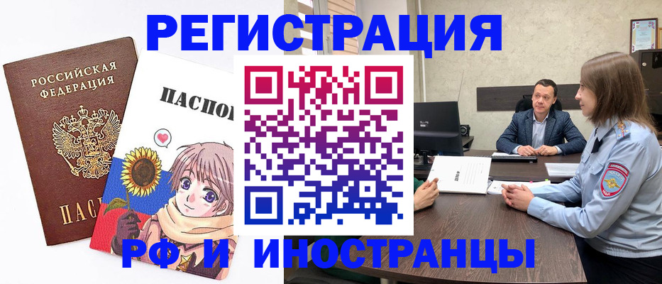 прописка штамп в Юрьев-Польском