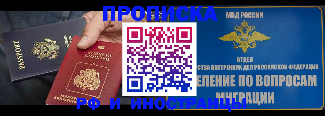 временная прописка в Юрьев-Польском
