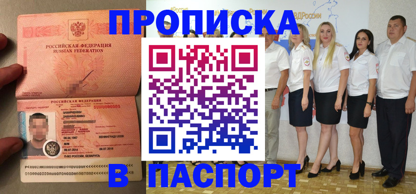 прописка для кредита в Юрьев-Польском