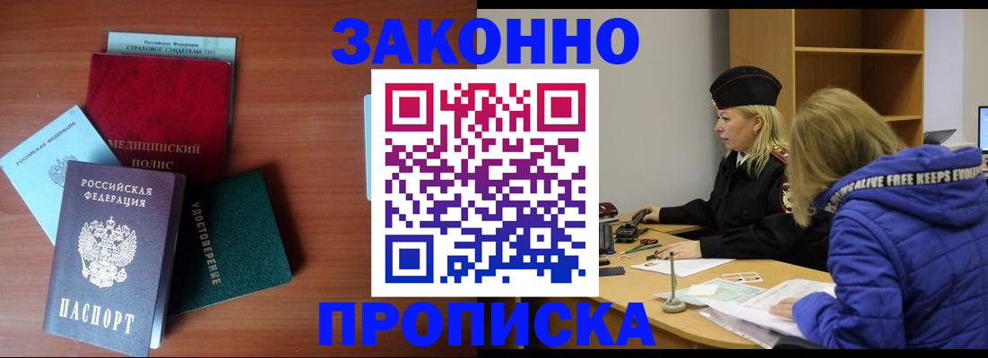 прописка для работы в Юрьев-Польском