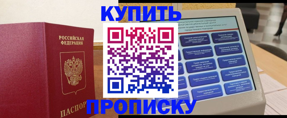 прописка для кредита в Юрьев-Польском