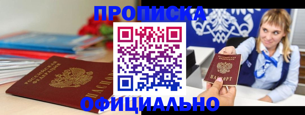 прописка для кредита в Юрьев-Польском