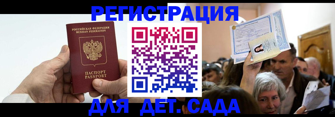 временная регистрация гарантия в Юрьев-Польском