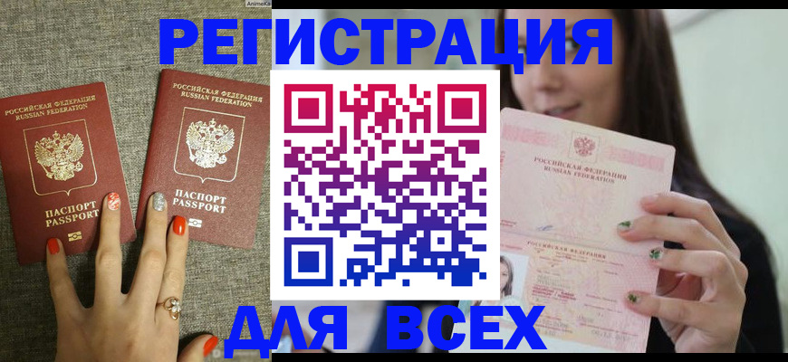 временная регистрация для всех в Юрьев-Польском