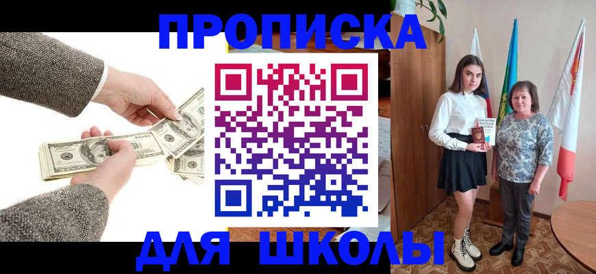 временная регистрация для школы в Юрьев-Польском