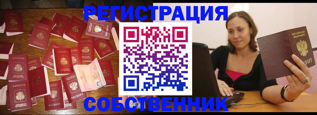 прописка для военкомата в Юрьев-Польском